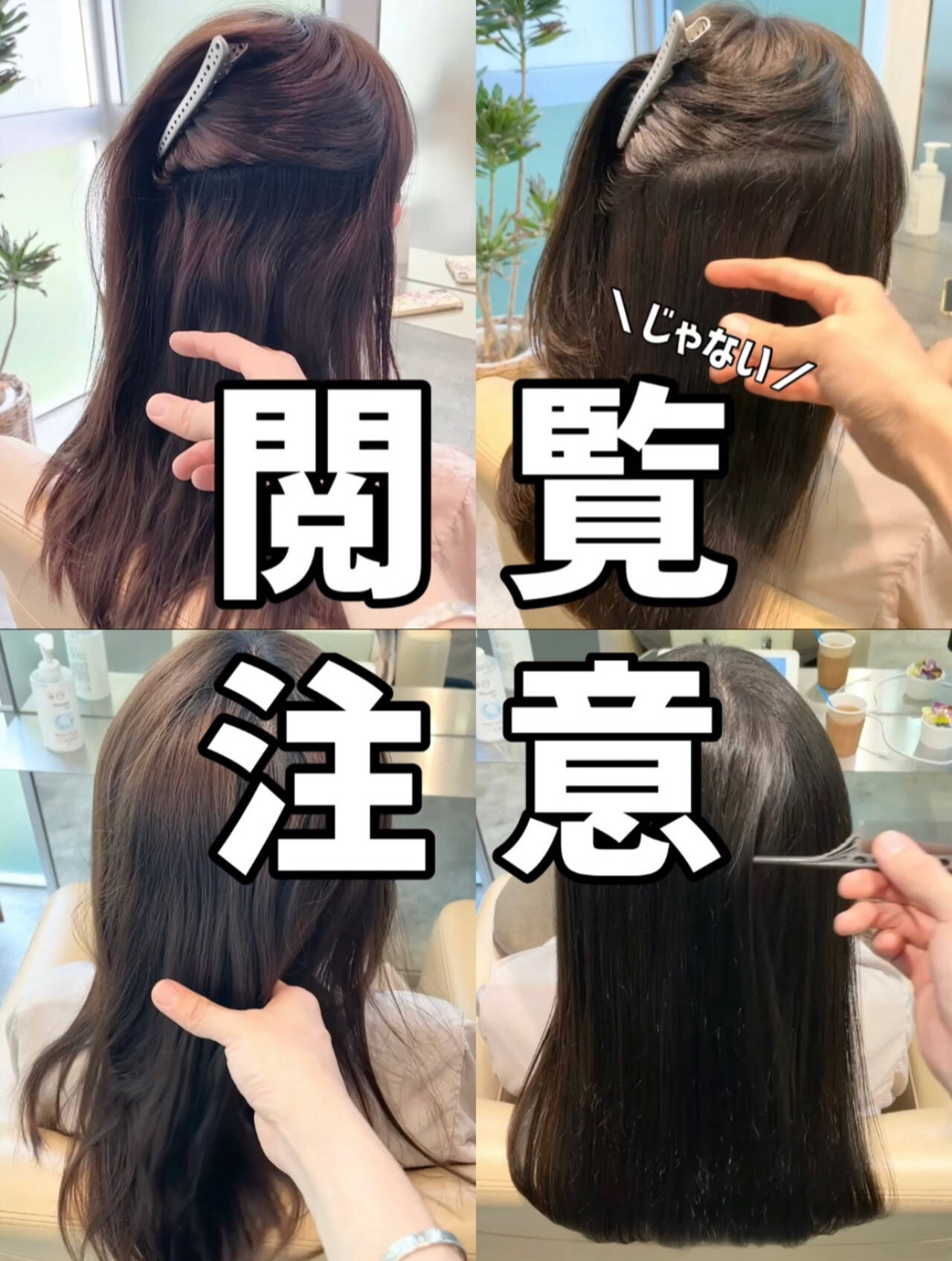 縮毛矯正 セミロング ナチュラル 髪質改善 Dal 渋谷 表参道 髪質改善 縮毛矯正 赤み消し ゼロアルカリストレート グレージュカラー 萩原 翔志也 髪質改善 縮毛矯正指名no 1 Hair