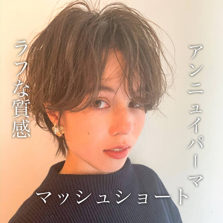 ショートボブ ナチュラル ベリーショート ウルフカット Salowin 池袋 Soshi 5144 Hair
