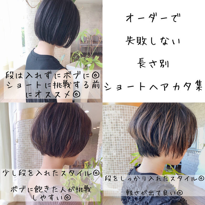 切りっぱなしボブ ミニボブ ショートボブ ショートヘア リュドール栄 河村 博之 名古屋 栄 リュドール栄 Hair