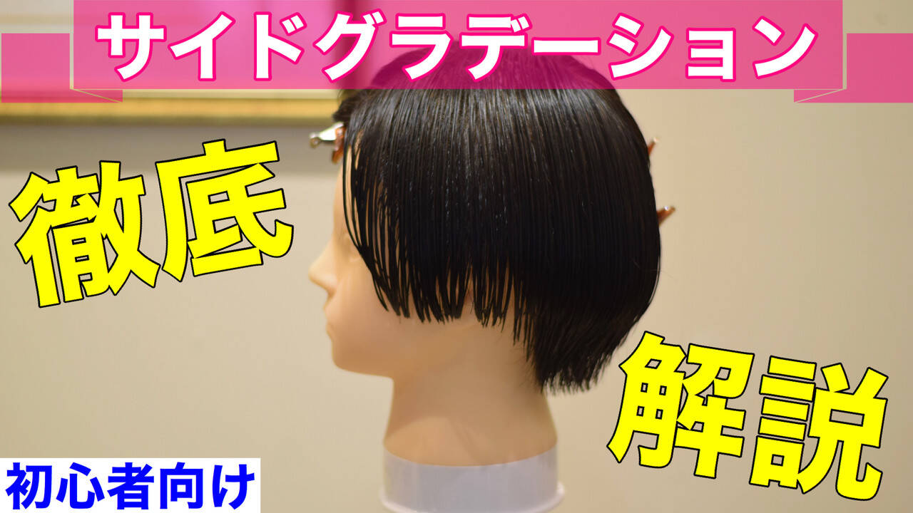 ミニボブ ショートボブ ショートヘア モード Hair Salon Travis のんびり 美容師の村 5406 Hair