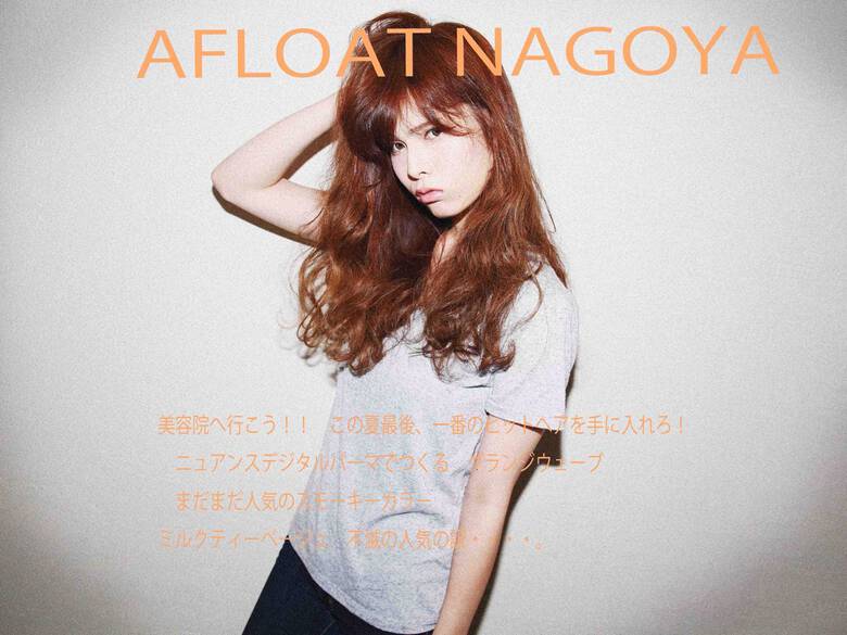 ナチュラル 大人かわいい ロング Afloat Nagoya 鈴木 雄大 412 Hair