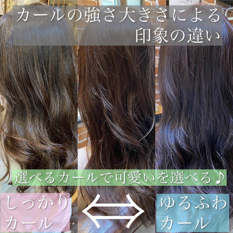 デジタルパーマ イルミナカラー グレージュ ナチュラル Chobii 田邊俊也 Hair