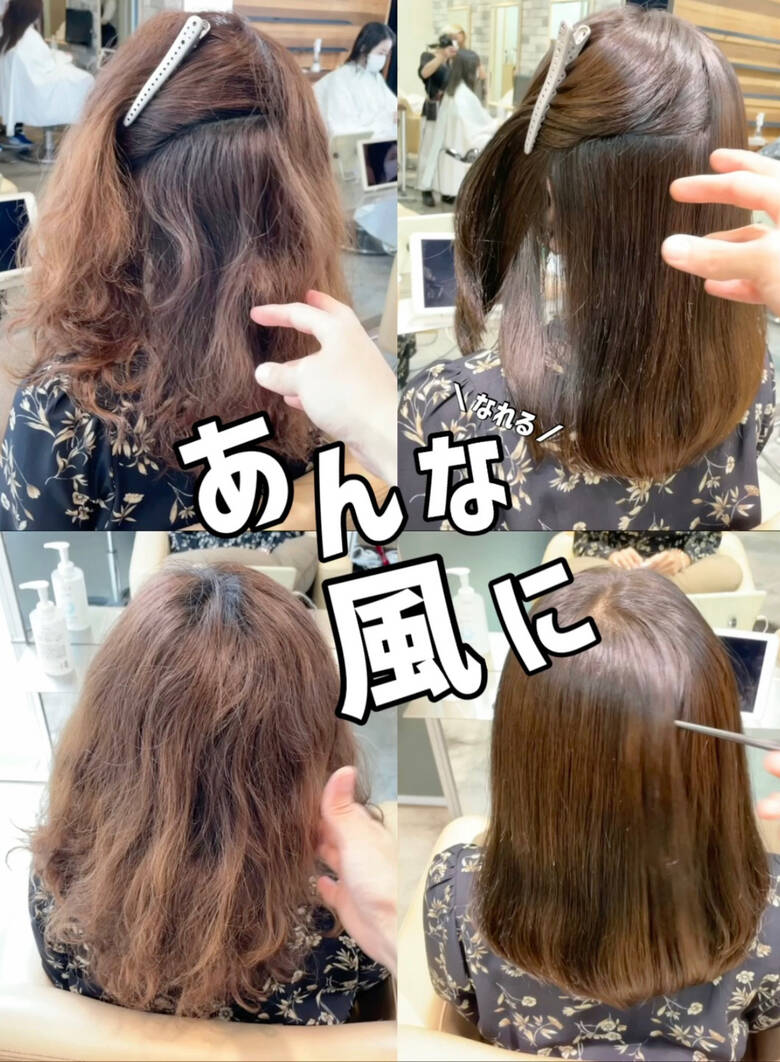 40代 ナチュラル 縮毛矯正 丸顔 Dal 渋谷 表参道 髪質改善 縮毛矯正 赤み消し ゼロアルカリストレート グレージュカラー 萩原 翔志也 髪質改善 縮毛矯正指名no 1 6791 Hair