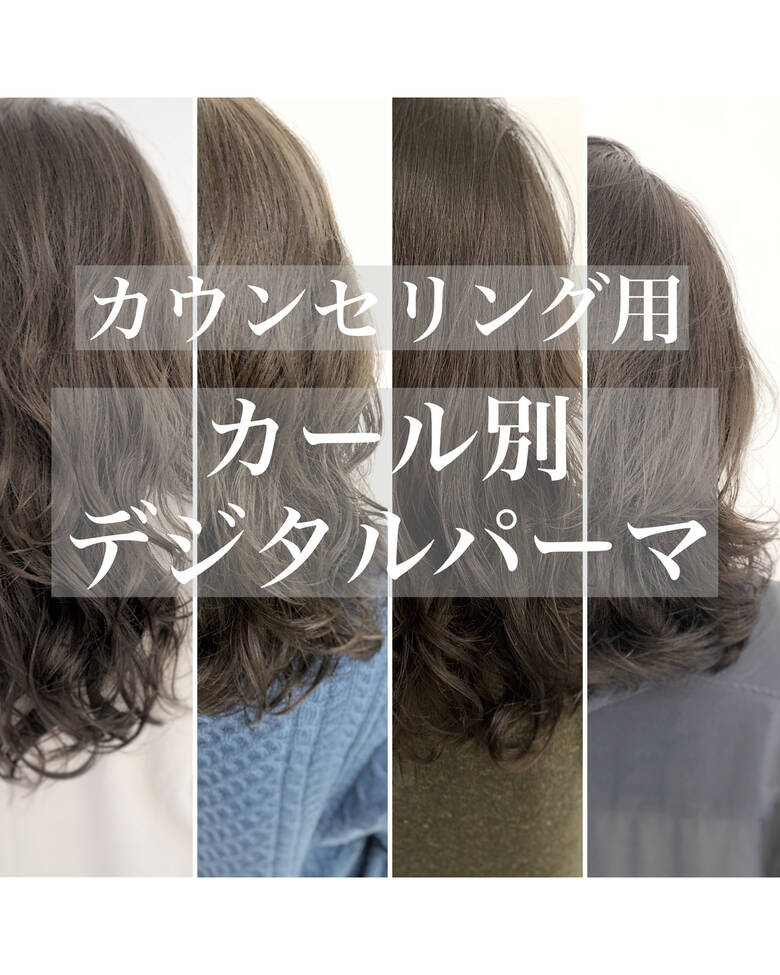 コテ巻き風パーマ セミロング インナーカラー デジタルパーマ Chobii 銀座 桜井隆太 Chobii プロデューサー 銀座 Hair コテ巻き風パーマ セミロング インナーカラー デジタルパーマ Chobii 銀座 桜井隆太 Chobii プロデューサー 銀座 Hair
