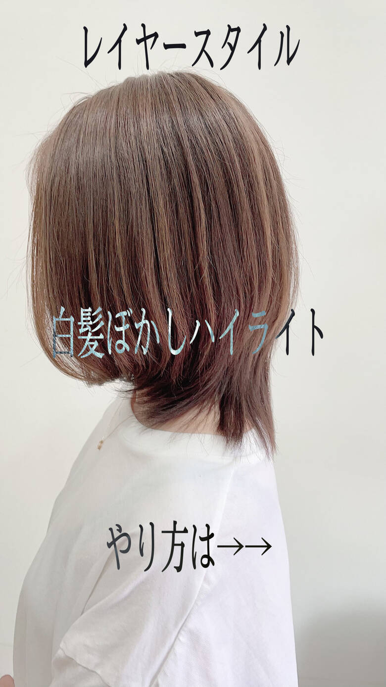 大人ハイライト ナチュラル 大人ショート ウルフカット Rappor豊四季 柏 大塚正博 Hair