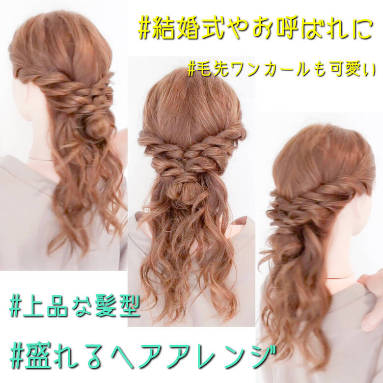 春 ロング フェミニン ねじり Amoute アムティ 美容師hiro Amoute代表 Hair 春 ロング フェミニン ねじり Amoute アムティ 美容師hiro Amoute代表 Hair