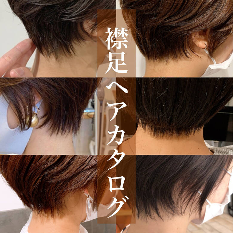 フェミニン 丸みショート ショートボブ ショート Neolive Susu オカモト ナツキ ショートヘア Hair