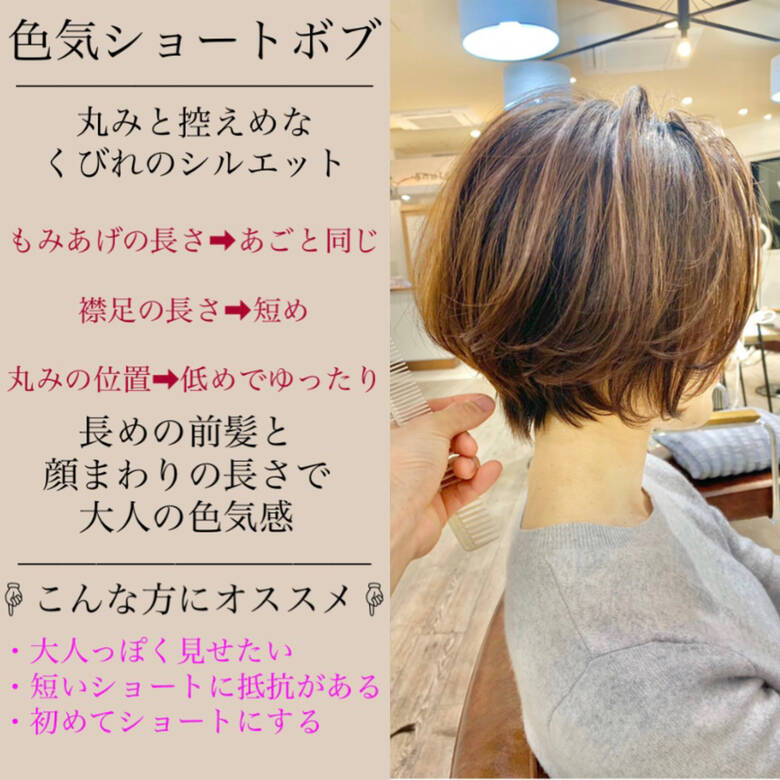 ナチュラル ショート 小顔ショート ショートヘア Salowin 池袋 Soshi Hair