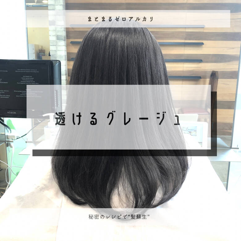 前髪 ミディアム グレージュ ストレート Dal 渋谷 表参道 髪質改善 縮毛矯正 赤み消し ゼロアルカリストレート グレージュカラー 萩原 翔志也 髪質改善 縮毛矯正指名no 1 Hair 前髪 ミディアム グレージュ ストレート Dal 渋谷 表参道 髪質改善 縮毛矯正 赤み消し ゼロアルカリストレート グレージュカラー 萩原 翔志也 髪質改善 縮毛矯正指名no 1 Hair