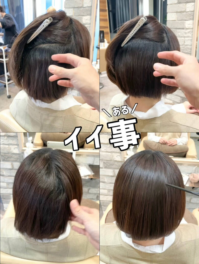 丸顔 ナチュラル ボブ 40代 Dal 渋谷 表参道 髪質改善 縮毛矯正 赤み消し ゼロアルカリストレート グレージュカラー 萩原 翔志也 髪質改善 縮毛矯正指名no 1 Hair