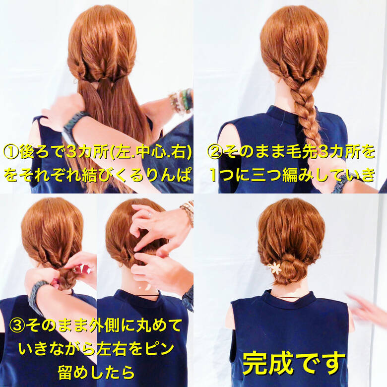 上品 結婚式 ヘアアレンジ ロング Amoute アムティ 美容師hiro Amoute代表 Hair