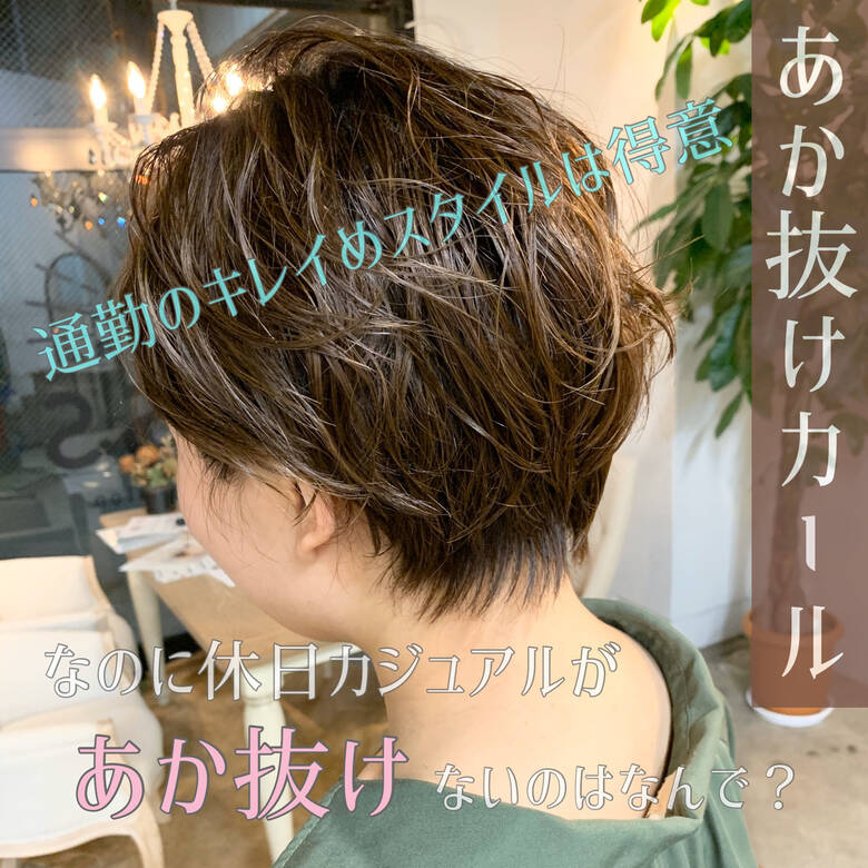 パーマ デート ヘアアレンジ ショート Short Only Salon Toss Short Only 杉山諒次 プルスウルトラ Hair