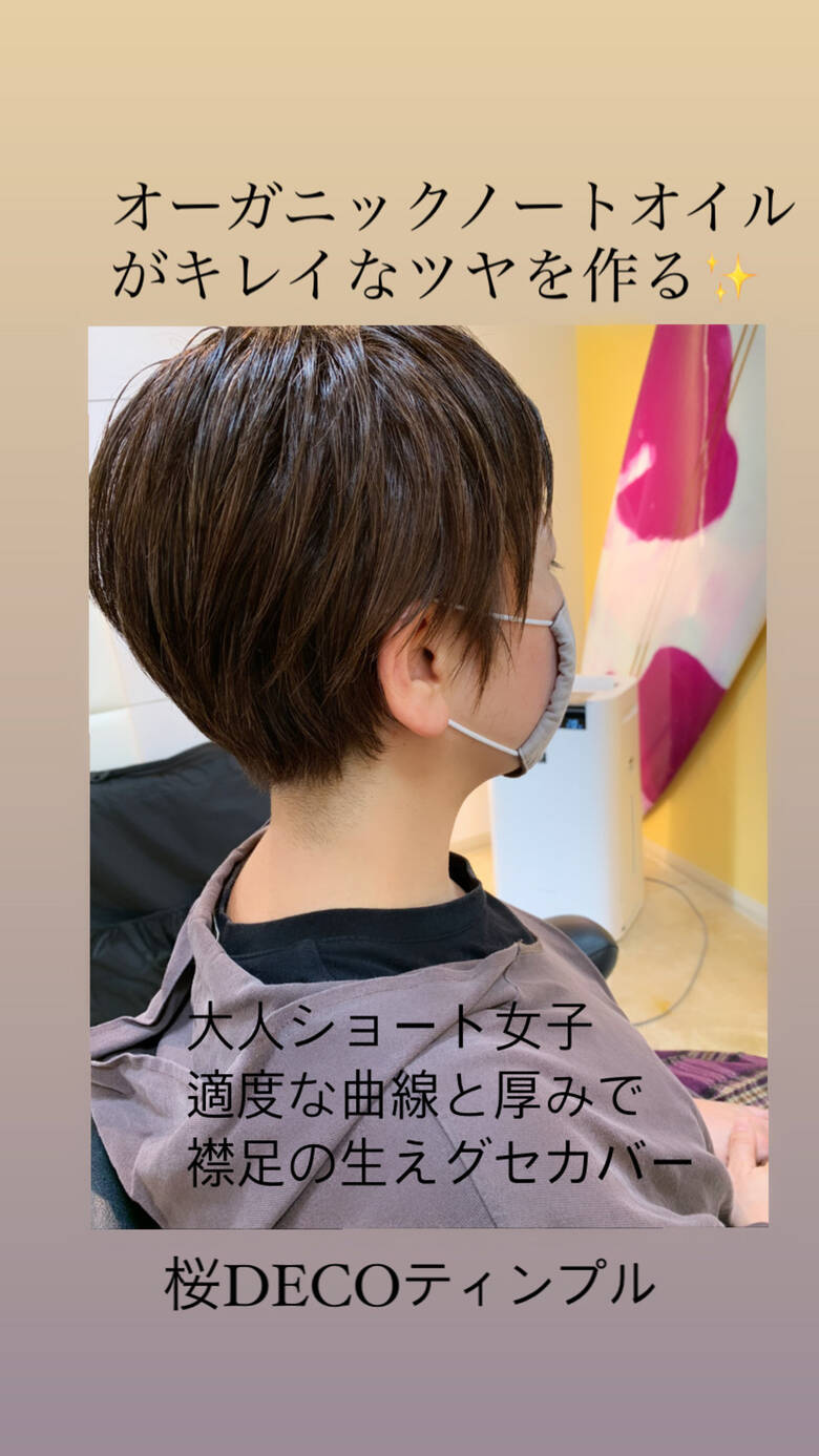 ベリーショート ショートヘア ウルフカット ミニボブ 桜decoティンプル 志賀 貴人 Hair