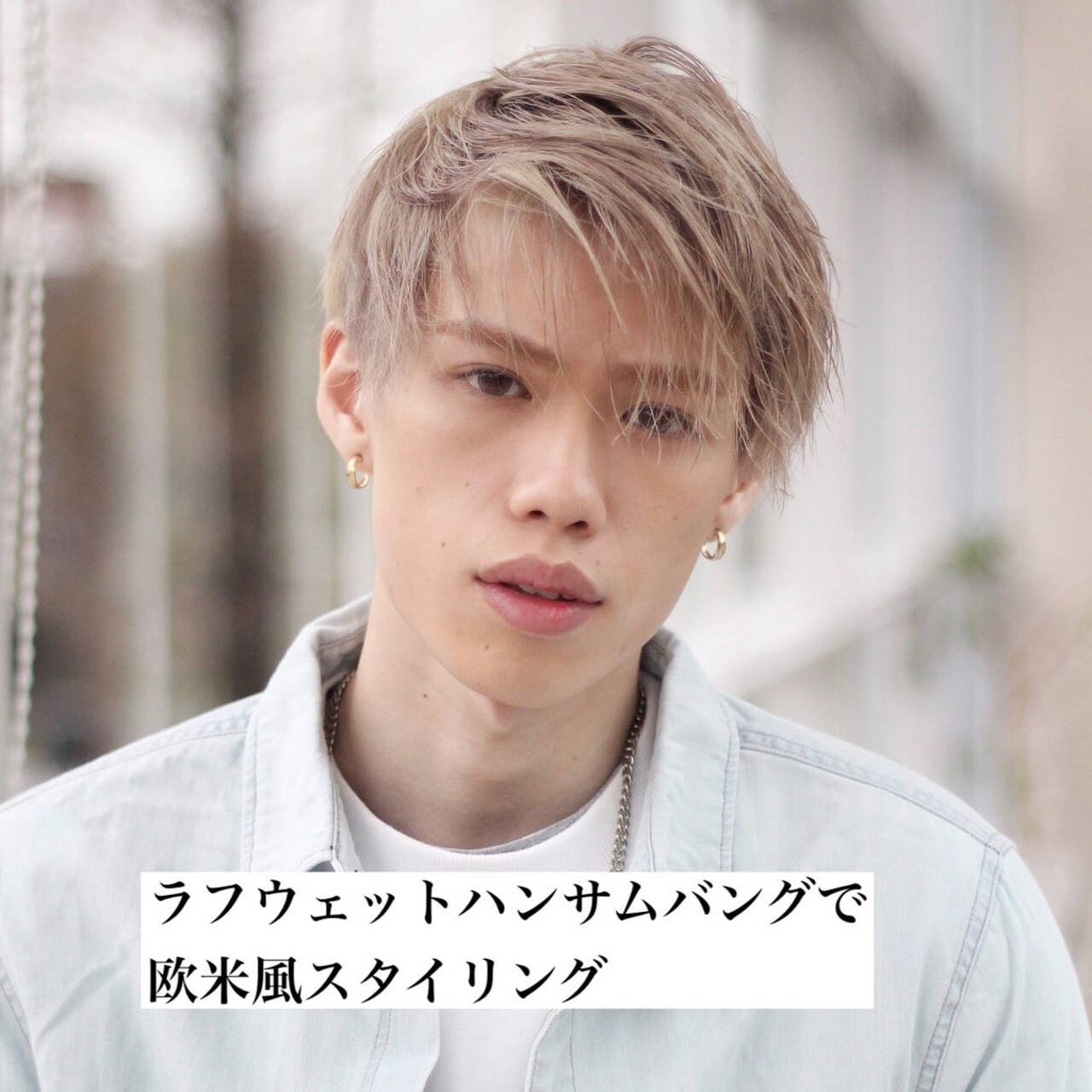 ウェットヘア メンズ ストリート ショート Miss Essence 竹下皓之 Hair ウェットヘア メンズ ストリート ショート Miss Essence 竹下皓之 Hair