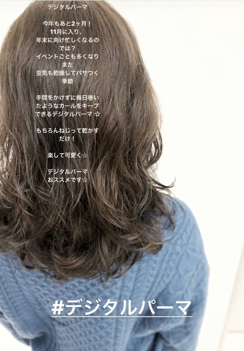 ナチュラル グレージュ セミロング デジタルパーマ Chobii 銀座 桜井隆太 Chobii プロデューサー 銀座 Hair