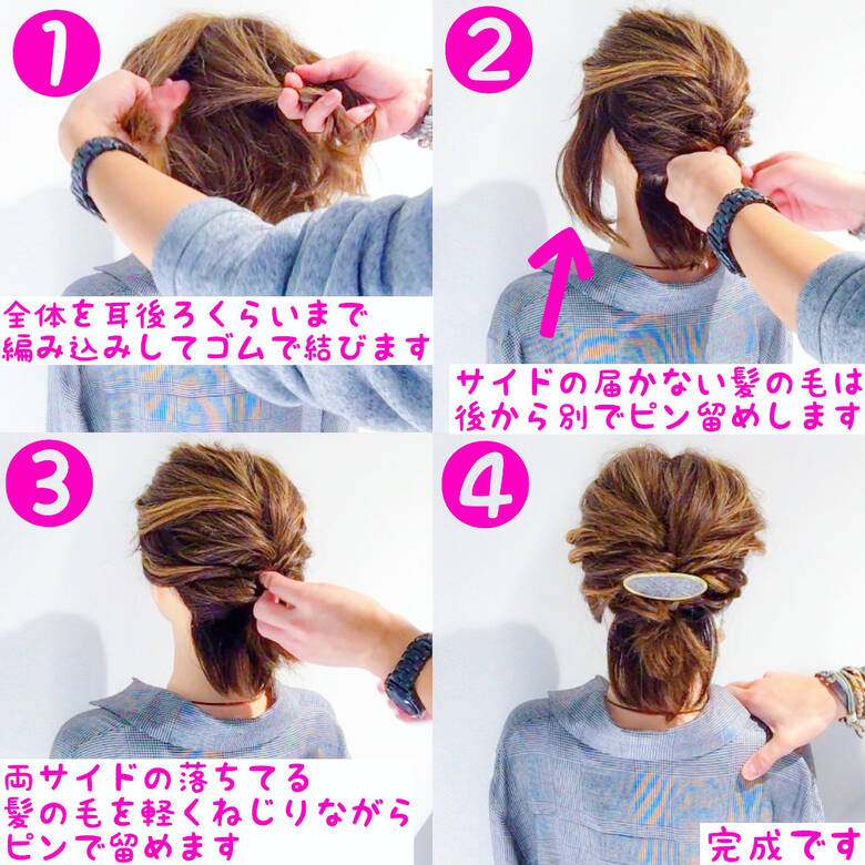 オフィス ボブ ヘアアレンジ 簡単ヘアアレンジ Amoute アムティ 美容師hiro Amoute代表 Hair