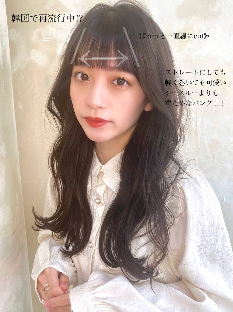 フェミニン セミロング 韓国ヘア Alice By Afloat 田山穂波 Hair