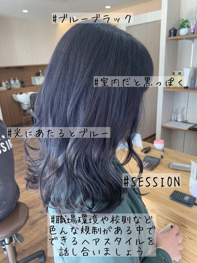 ブルーブラック ブルーラベンダー ガーリー ブルージュ Session Session Hair