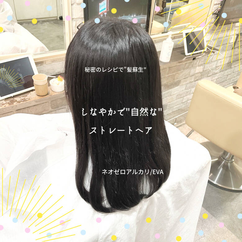 ストレート ミディアム グレージュ 縮毛矯正 Dal 渋谷 表参道 髪質改善 縮毛矯正 赤み消し ゼロアルカリストレート グレージュカラー 萩原 翔志也 髪質改善 縮毛矯正指名no 1 Hair ストレート ミディアム グレージュ 縮毛矯正 Dal 渋谷 表参道 髪質改善 縮毛矯正 赤み消し ゼロアルカリストレート グレージュカラー 萩原 翔志也 髪質改善 縮毛矯正指名no 1 Hair