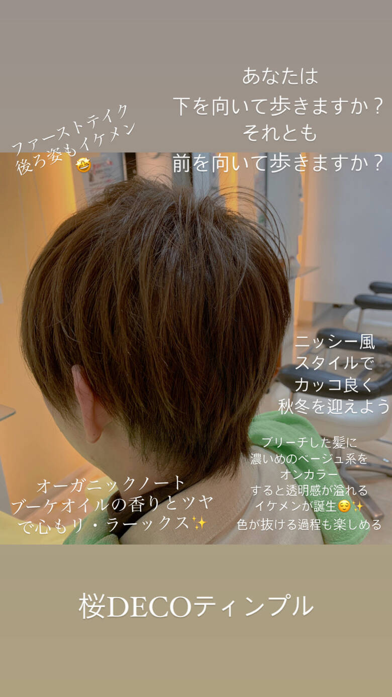 ショートヘア ウルフカット ベリーショート ショート 桜decoティンプル 志賀 貴人 Hair ショートヘア ウルフカット ベリーショート ショート 桜decoティンプル 志賀 貴人 Hair