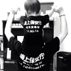 投稿者のアイコン