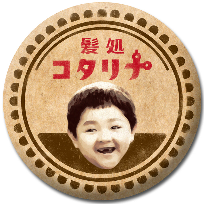 投稿者のアイコン