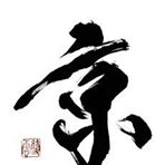 投稿者のアイコン